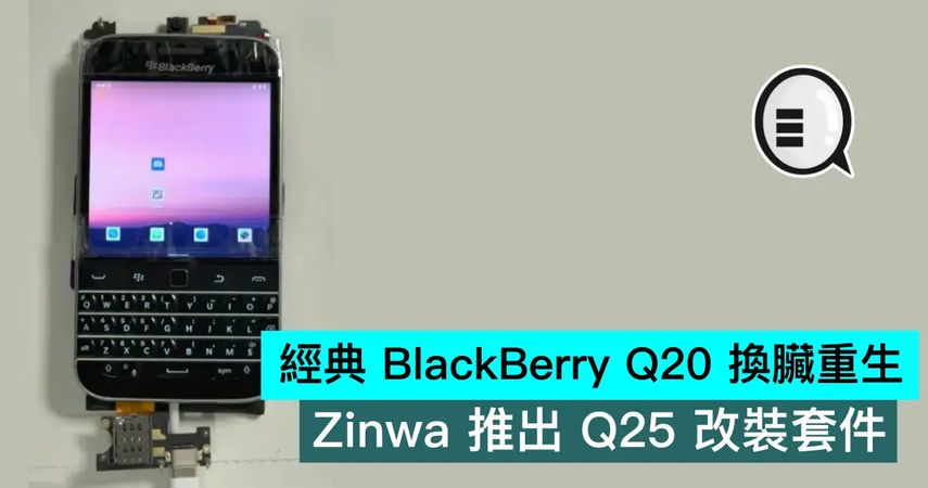 composants blackberry-modifier